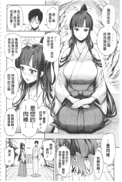 Page 129 of Hakudaku no Sono | 白濁之苑