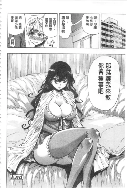 Page 29 of Hakudaku no Sono | 白濁之苑