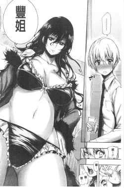 Page 31 of Hakudaku no Sono | 白濁之苑