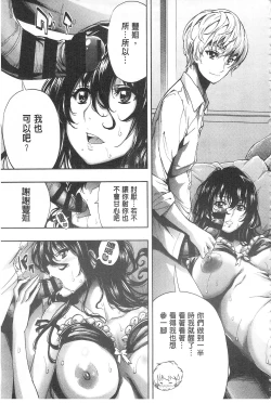 Page 48 of Hakudaku no Sono | 白濁之苑