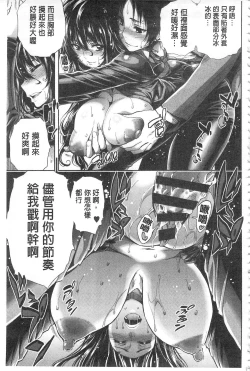 Page 70 of Hakudaku no Sono | 白濁之苑