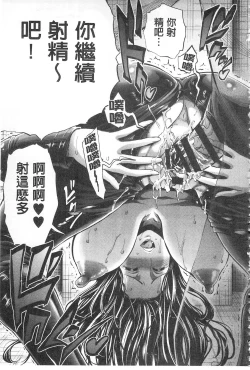 Page 78 of Hakudaku no Sono | 白濁之苑