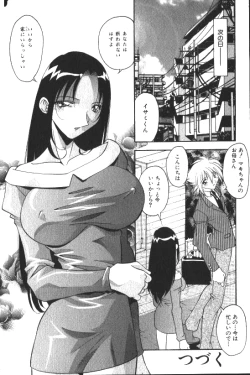 Page 157 of COMIC HimeDorobou 1999-11