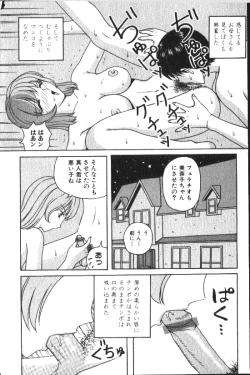 Page 163 of COMIC HimeDorobou 1999-11