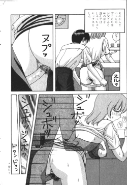 Page 171 of COMIC HimeDorobou 1999-11