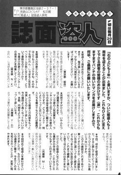 Page 174 of COMIC HimeDorobou 1999-11