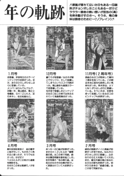 Page 183 of COMIC HimeDorobou 1999-11