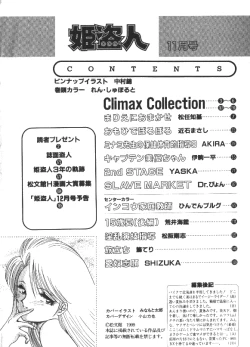 Page 184 of COMIC HimeDorobou 1999-11