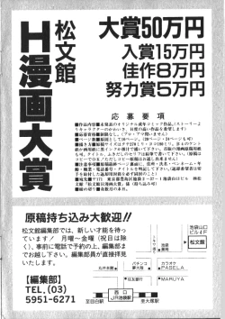 Page 187 of COMIC HimeDorobou 1999-11