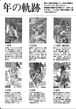 Page 188 of COMIC HimeDorobou 1999-11