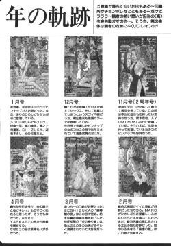 Page 191 of COMIC HimeDorobou 1999-11