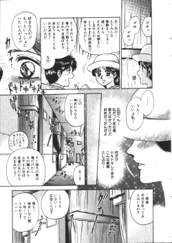 Page 26 of COMIC HimeDorobou 1999-11