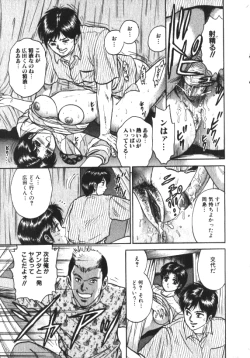 Page 32 of COMIC HimeDorobou 1999-11