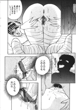 Page 65 of COMIC HimeDorobou 1999-11