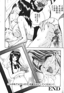 Page 71 of COMIC HimeDorobou 1999-11