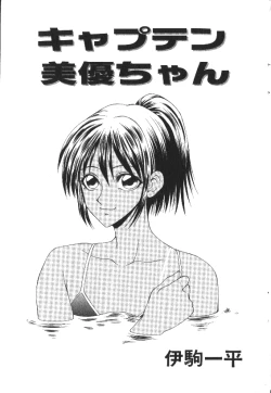 Page 72 of COMIC HimeDorobou 1999-11