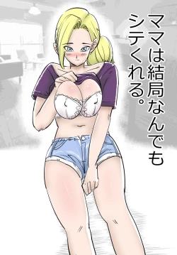 Page 2 of Mama Wa Kekkyoku Nan Demo Shite Kureru