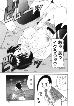 Page 145 of COMIC Pupepo