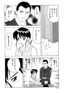 Page 156 of COMIC Pupepo