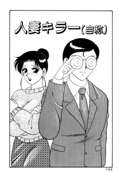 Page 166 of COMIC Pupepo