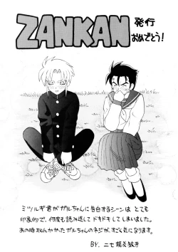 Page 181 of COMIC Pupepo