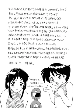 Page 183 of COMIC Pupepo