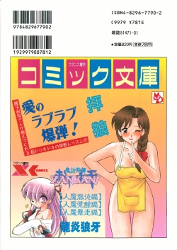 Page 186 of COMIC Pupepo