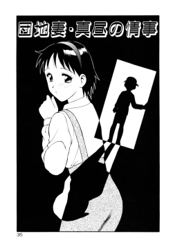 Page 37 of COMIC Pupepo