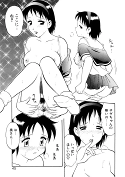 Page 47 of COMIC Pupepo