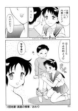 Page 52 of COMIC Pupepo