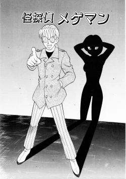 Page 53 of COMIC Pupepo