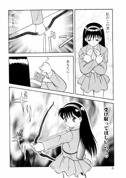 Page 8 of COMIC Pupepo