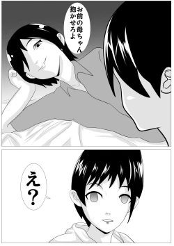 Page 6 of Omae no KaaDakasero yo