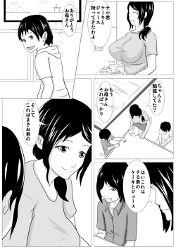 Page 8 of Omae no KaaDakasero yo