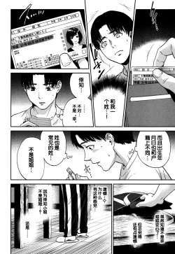 Page 3 of Sachi Ch. 2