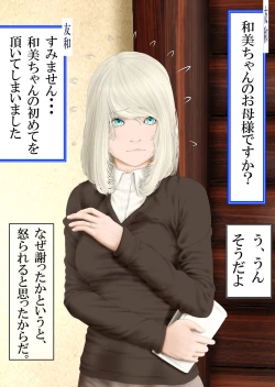 Page 61 of Boku to Okaa-san to Otokonoko to Boshi Rankou Circle