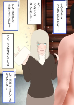 Page 63 of Boku to Okaa-san to Otokonoko to Boshi Rankou Circle