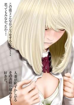 Page 65 of Boku to Okaa-san to Otokonoko to Boshi Rankou Circle