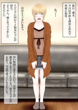 Page 77 of Boku to Okaa-san to Otokonoko to Boshi Rankou Circle