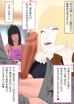 Page 79 of Boku to Okaa-san to Otokonoko to Boshi Rankou Circle