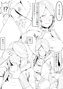 Page 11 of Haha wa Kakushi, Boku wa Shiranai Furi o Suru