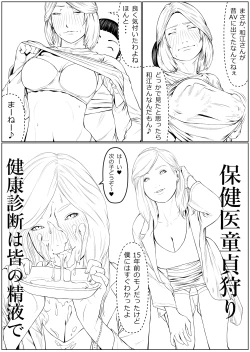 Page 22 of Haha wa Kakushi, Boku wa Shiranai Furi o Suru