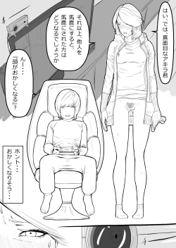 Page 8 of Haha wa Kakushi, Boku wa Shiranai Furi o Suru