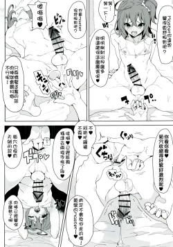 Page 6 of Josou Master to Astolfo ga H na Koto Suru Hon
