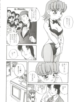 Page 100 of Tanoshii Asobi