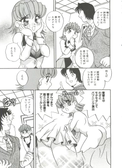 Page 101 of Tanoshii Asobi