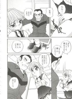 Page 118 of Tanoshii Asobi