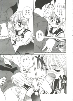 Page 119 of Tanoshii Asobi