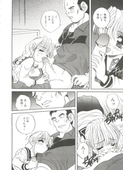 Page 120 of Tanoshii Asobi