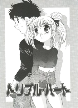 Page 129 of Tanoshii Asobi